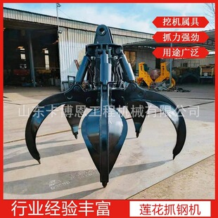 莲花抓钢机 机械式旋转梅花抓四瓣五瓣抓斗机液压单轴抓钢机