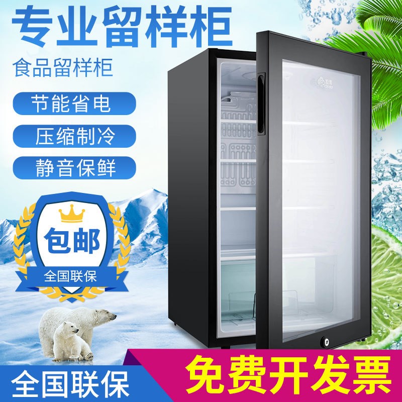留样柜保鲜展示柜 学校酒店食品留样柜 超市商店冰箱展示冷藏柜