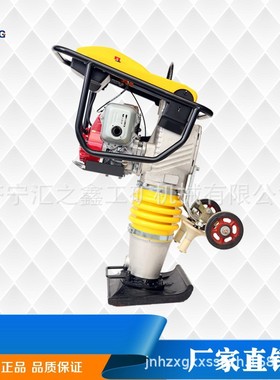 五折特卖HCD90电动冲击夯打夯机 汽油打夯机到上海港出口价