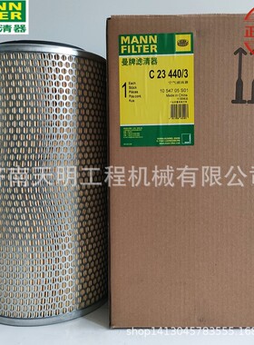 C23440/3  CF1200曼牌空气滤芯整套出售MANN-FILTER曼牌滤清器