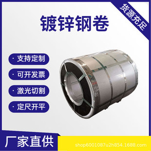 有花无花热镀锌卷镀锌板板高锌层镀锌钢板白铁皮开平纵剪分条