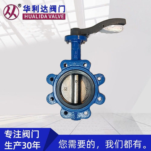 手柄对夹蝶阀LTD71X-16Q凸耳蝶阀手动蝶阀软密封球墨铸铁阀门定制