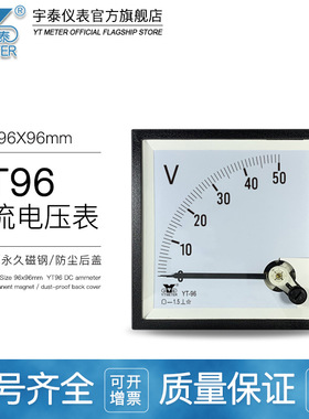 CP96直流电压表10v 50v 300v指针dc伏安装仪表sq96 dh96 90*90mm