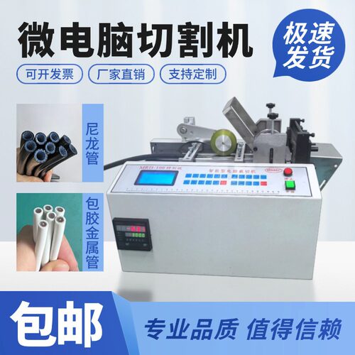 微电脑尼龙管切割机波纹管发泡管橡胶管切管机金属管黄腊管切断机
