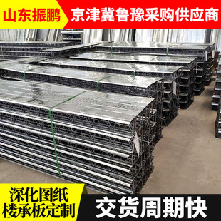 钢筋桁架楼承板建筑房顶钢结构可切割自承式压型新型钢板钢制拱形