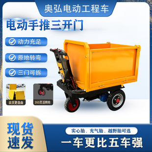 电动三开门可变平板手推灰斗工地翻斗拉沙上料养殖料搬运车劳动车
