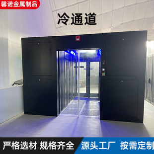 冷通道机房工程建设商家 优势厂家直供一体化数据中心