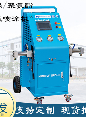 厂家直供聚氨酯液压喷涂机 H800手推管道保温发泡机 PU聚脲喷涂机
