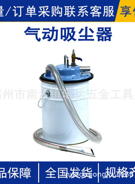 IMPA590722气动真空吸尘器V500液体固体粉尘油污干湿两用除屑