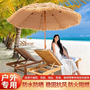 户外仿真茅草伞仿稻草伞室外庭院毛草遮阳伞草棚伞沙滩伞氛围布置