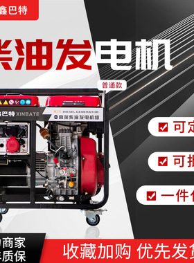 柴油发电机家用小型3kw5kw6.5kw8千瓦户外便携式发电机组220/380V