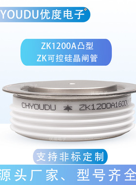 快恢复二极管 ZK1200A1600V ZK1200A-16 ZK1200-16 ZK1200A/1600V