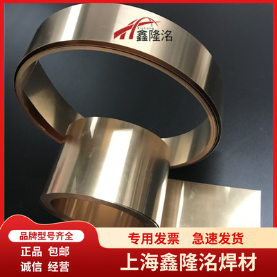 供应批发银钎焊片25%银焊片标BAg25CuZn银焊片L302银铜锌钎银焊片