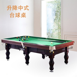 厂家新品成人中式黑八升降台桌球标准普通中高档常州包安装