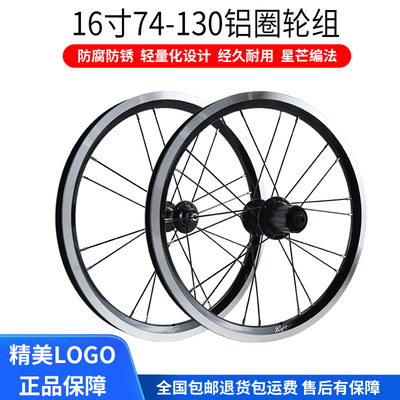 jklapin16寸74/130低圈弯拉折叠自行车铝合金轮组V刹20孔铝圈轮毂
