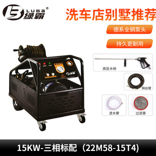 绿霸高压清洗机 移动洗车机 电功高压清洗机 工业高压水枪清洗机