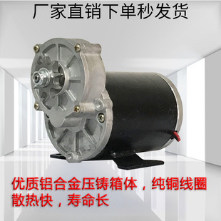 12V24V500W 炒板栗 花生干果 直流电机 200转 大扭力 施肥马达