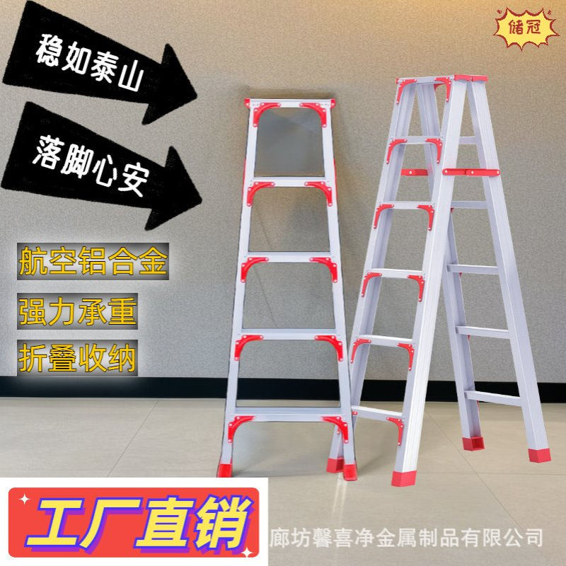 储冠铝合金梯子楼梯家用加厚多功能梯户外园林折叠便携人字梯批发