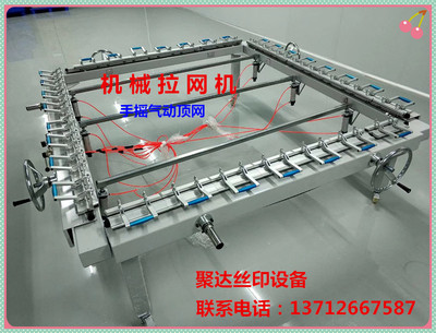 厂家直销拉网机  手动拉网机 机械拉网机 涡轮式拉网机 张网机