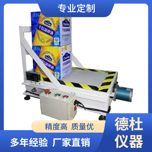 DT-HD纸箱滑动角测定仪
