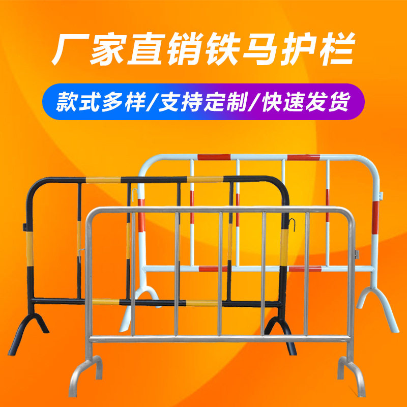 益宙不锈钢铁马护栏商场排队活动护栏超市人流交通围栏隔离栏路障