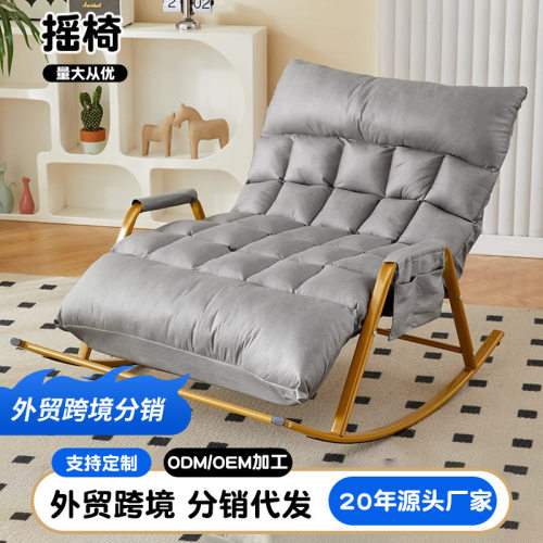 摇摇椅客厅轻奢阳台家用成人躺椅午休午睡现代简约懒人沙发逍遥椅