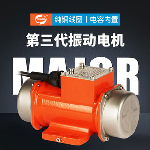 100W电镀下料电容内置一体式 30W 380V 防水振动电机振动马达220V