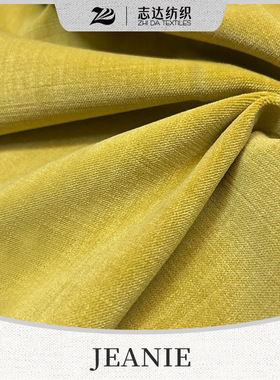 哑光割绒染色平板涤锦纶背胶志达纺织沙发软包装饰面料JEANIE