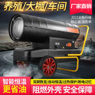 养殖场加温取暖器 柴油车载燃油家用暖风机 自动控温取暖热风机