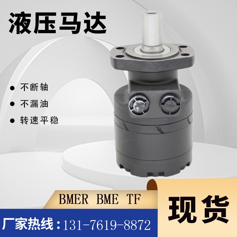 500540A3120AAAAA摆线马达BMER-540液压马达Danfoss White油马达