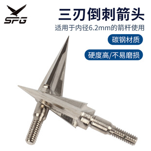 三棱倒刺箭头 射箭器材户外复合反曲弓射箭箭支螺纹箭头厂家直供