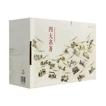 新华书店正版中国连环画经典故事系列 名著（共85册） 秦臻 连环画出版社图书籍