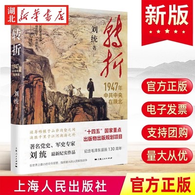 观察整场战争期间敌我形势的变化