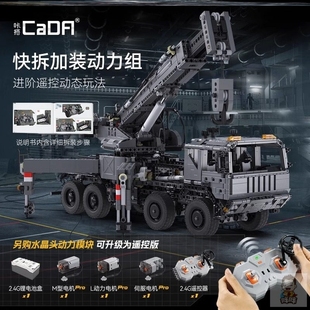 双鹰咔嗒高难度拼装军用装甲起重机工程救援吊车积木模型玩具礼物