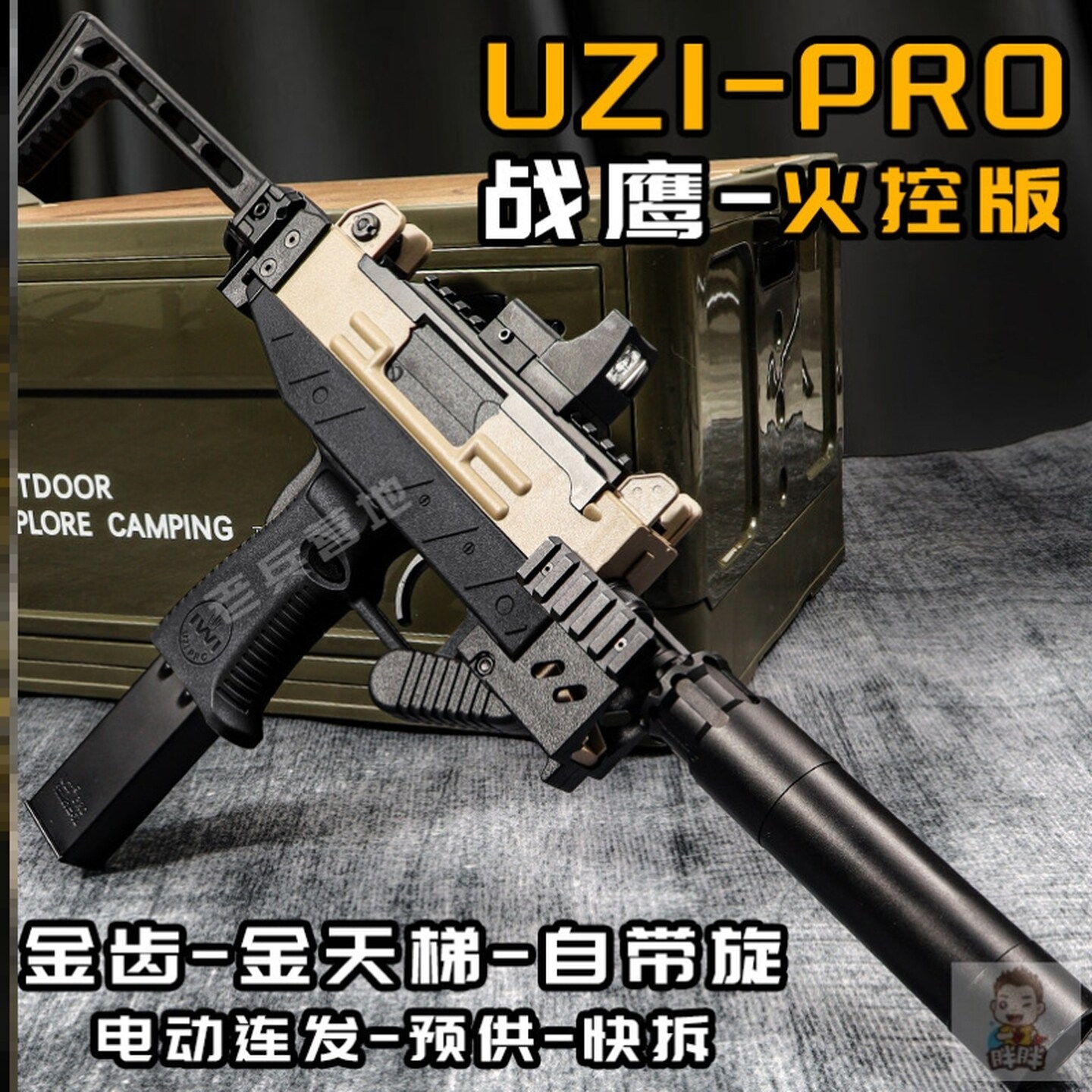 战鹰二代UZI-PRO乌兹电动枪连发金属wargame男孩发射器模型玩具抢