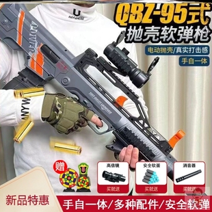 新款乐辉qbz-95式手自一体m416电动连发AK74M玩具抛壳软弹枪步枪