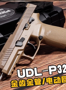 有稻理udlp320m17电手反吹小枪激光玩具m18礼物成人udlX5科教模型