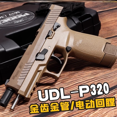 有稻理udlp320m17电手反吹小枪激光玩具m18礼物成人udlX5科教模型