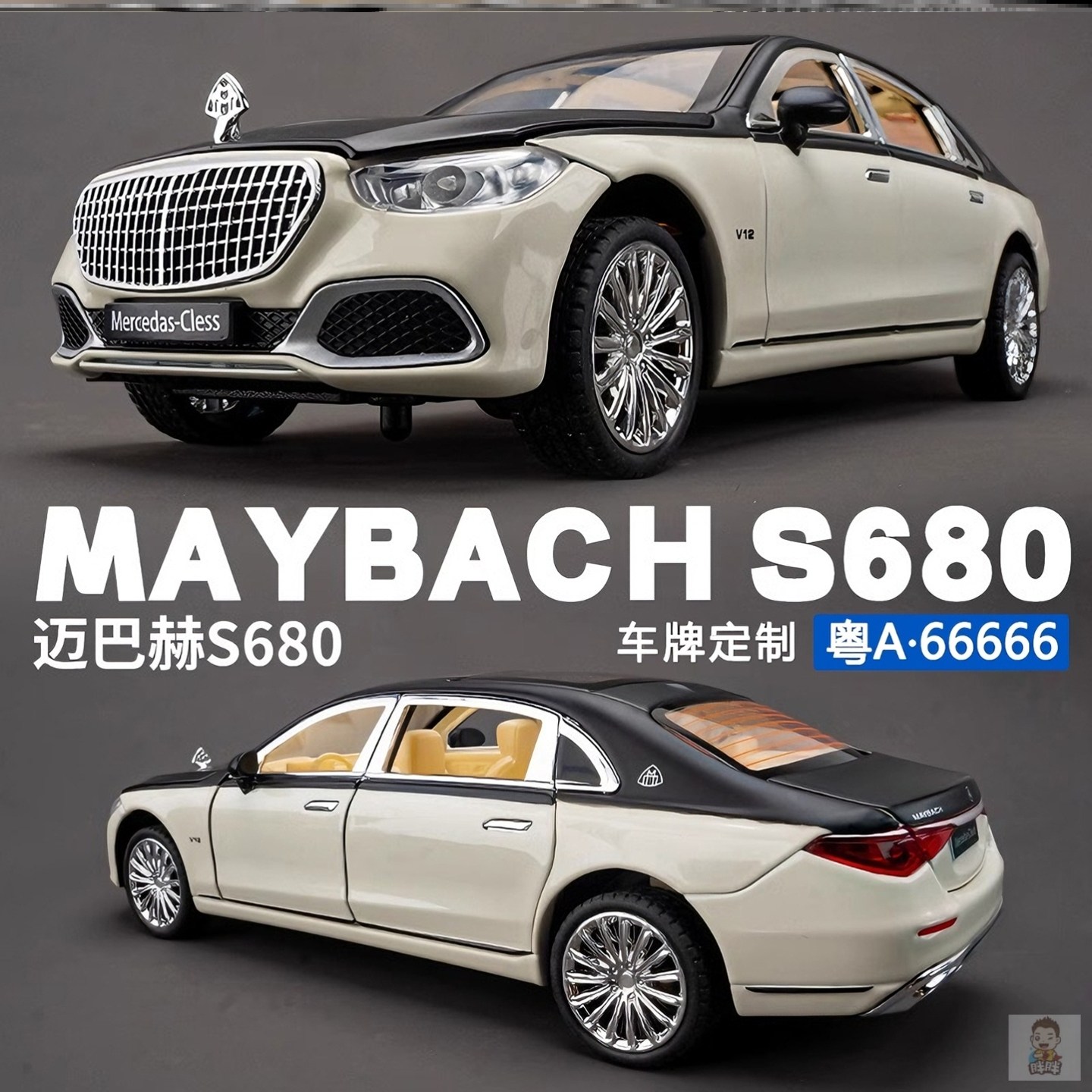 1:24奔驰迈巴赫S680车模仿真车s600警车s650合金GLS600玩具车62s,玩具/童车/益智/积木/模型,合金车/玩具仿真车/收藏车模,淘宝优惠券,粉丝福利购,淘宝优惠卷