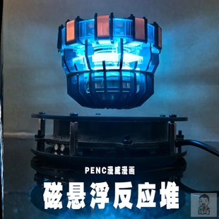 磁悬浮钢铁侠反应堆手办模型 电竞办公居家摆件男生生日礼物创意