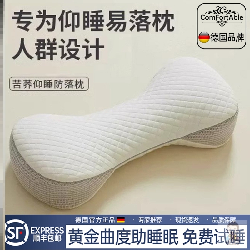 Com颈椎枕头护颈椎助睡眠曲度变直牵引荞麦睡觉专用防落枕可调节