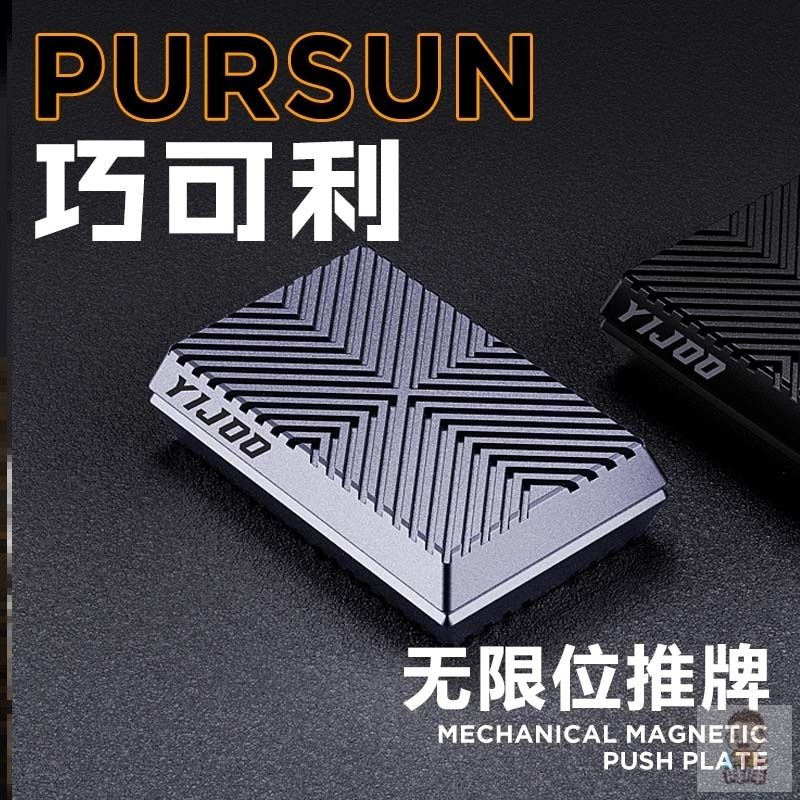 edc无限位手指推牌金属减压神器段落指尖解压休闲磁力啪啪币玩具