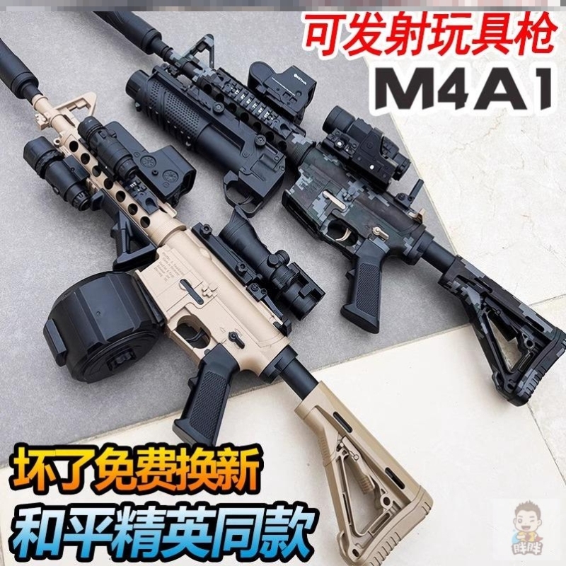 M4A1电动连发水晶枪手自一体儿童男孩玩具枪突击步仿真发射软弹枪