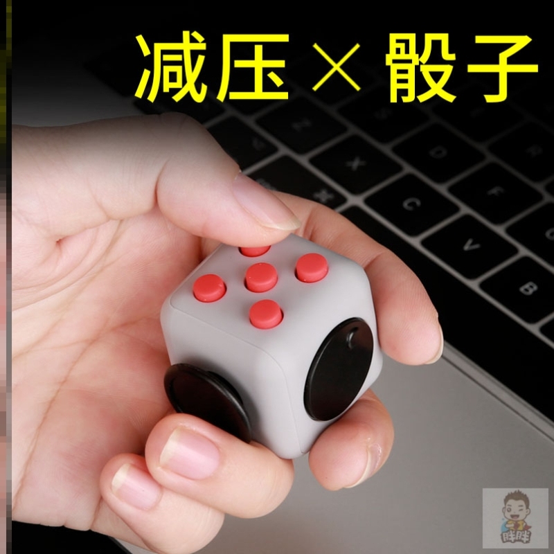 fidget cube三代无聊解压神器玩具 成人抗焦虑发泄减压骰子魔方