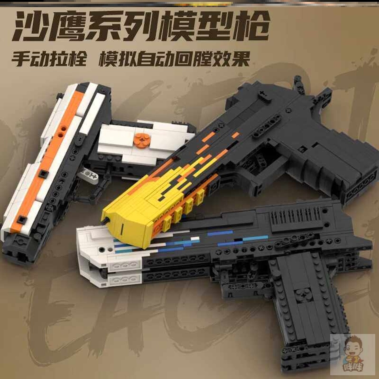 MOC积木手枪可发射拼装玩具男孩益智儿童生日礼物武器模型玩具