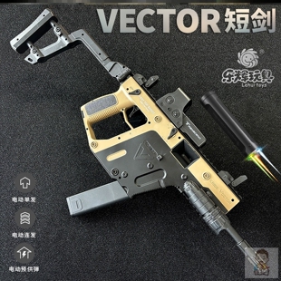 乐辉短剑维克托电动连发儿童玩具枪仿真器冲锋枪步枪模型吃鸡装备