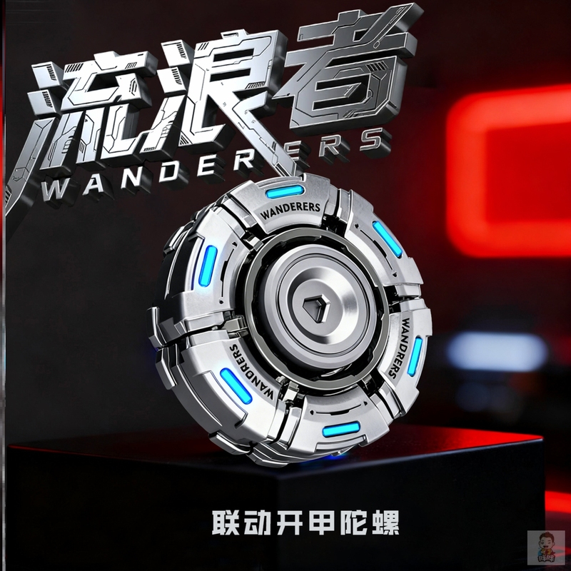 异爵edc流浪者金属指尖陀螺解压神器躁动开甲陀螺DIY减压玩具男