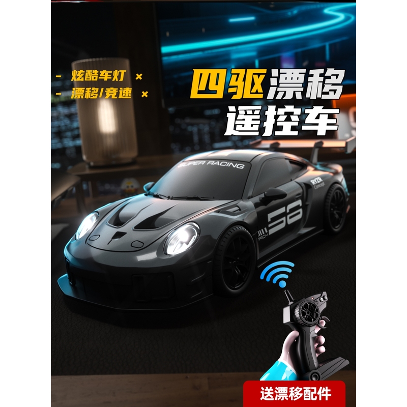 儿童遥控汽车GTR高速漂移车可变速四驱玩具车SU7模型男孩生日礼物