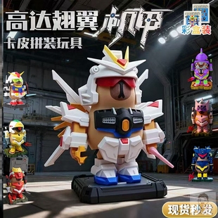 卡皮巴拉高达机甲磁吸玩具3D打印水豚公仔摆件高达手办周边彩盒