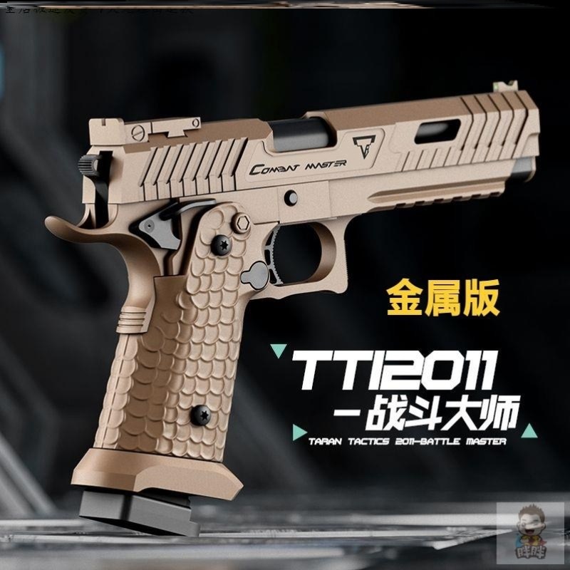 战斗大师TTI2011金属版可快拆机械连发枪可发射抛壳空挂玩具手枪